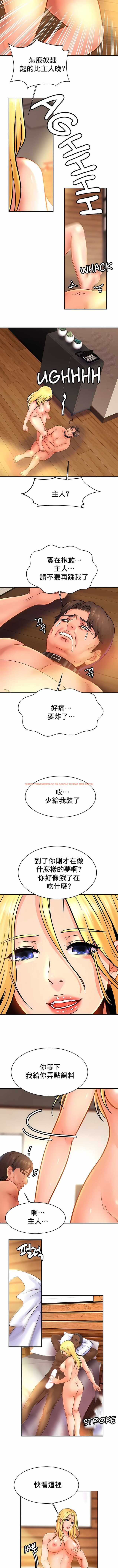 查看漫画親密的家庭 - 第40話 - www.tymanga.com中的1204545图片