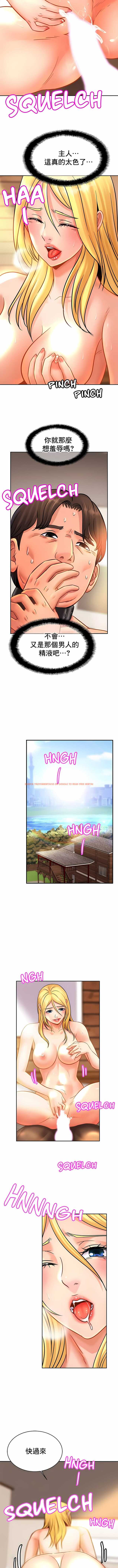 查看漫画親密的家庭 - 第40話 - www.tymanga.com中的1204547图片