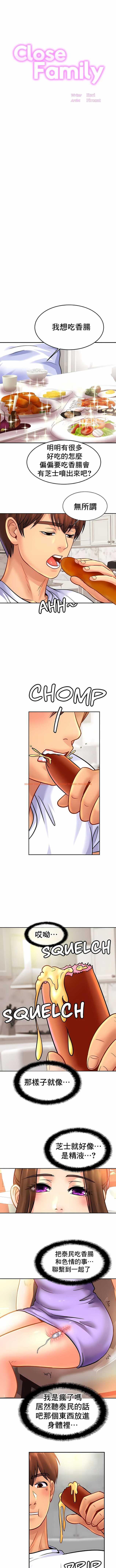 查看漫画親密的家庭 - 第41話 - www.tymanga.com中的1204552图片