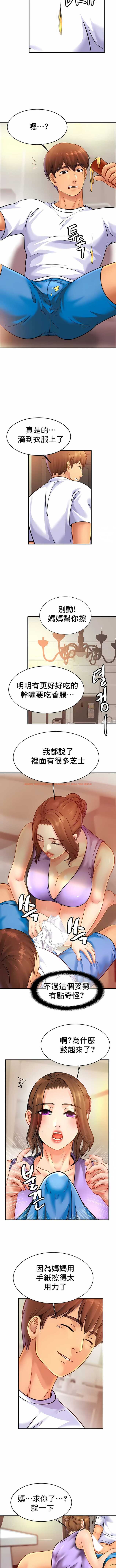 查看漫画親密的家庭 - 第41話 - www.tymanga.com中的1204553图片