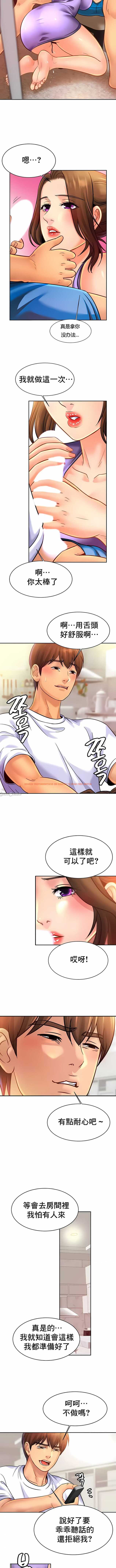 查看漫画親密的家庭 - 第41話 - www.tymanga.com中的1204554图片