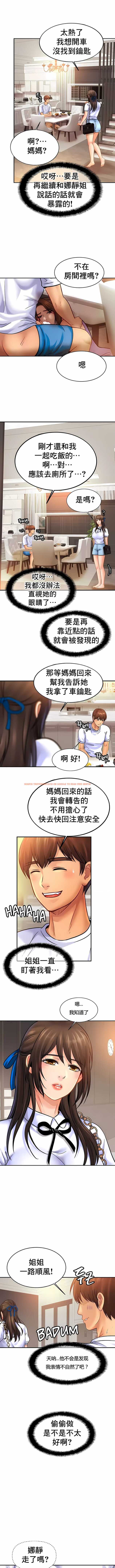 查看漫画親密的家庭 - 第41話 - www.tymanga.com中的1204556图片