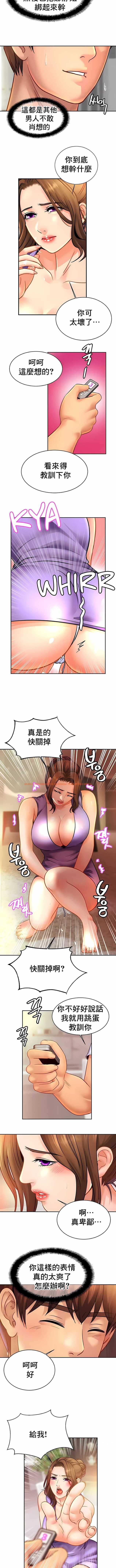 查看漫画親密的家庭 - 第41話 - www.tymanga.com中的1204558图片