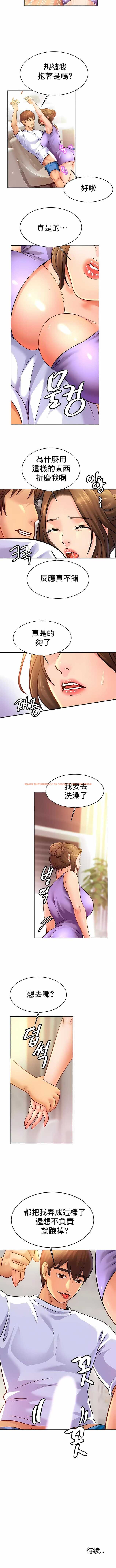 查看漫画親密的家庭 - 第41話 - www.tymanga.com中的1204559图片