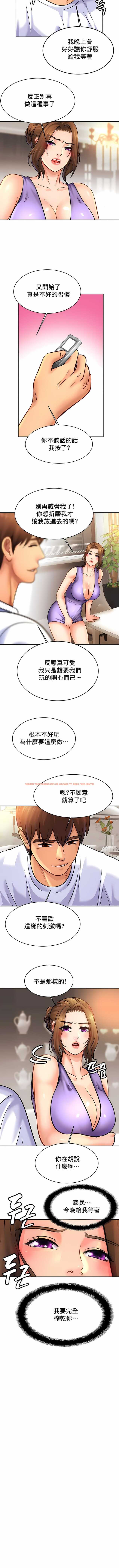 查看漫画親密的家庭 - 第42話 - www.tymanga.com中的1204562图片