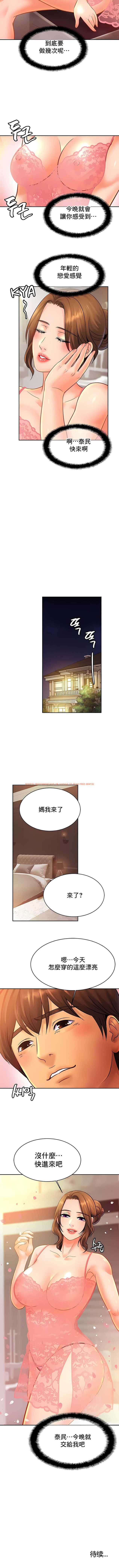 查看漫画親密的家庭 - 第42話 - www.tymanga.com中的1204568图片