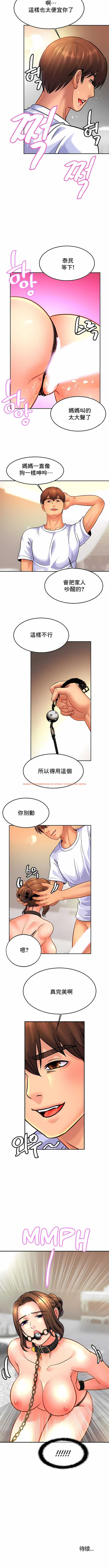 查看漫画親密的家庭 - 第43話 - www.tymanga.com中的1204577图片