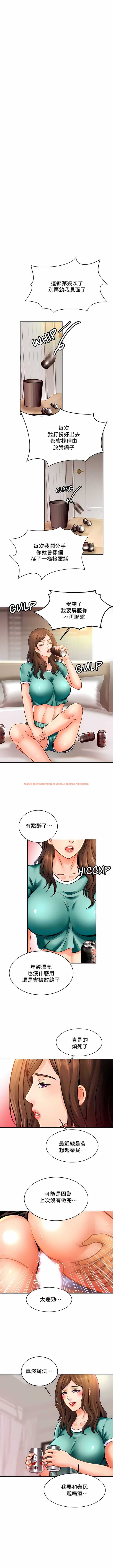 查看漫画親密的家庭 - 第44話 - www.tymanga.com中的1204584图片