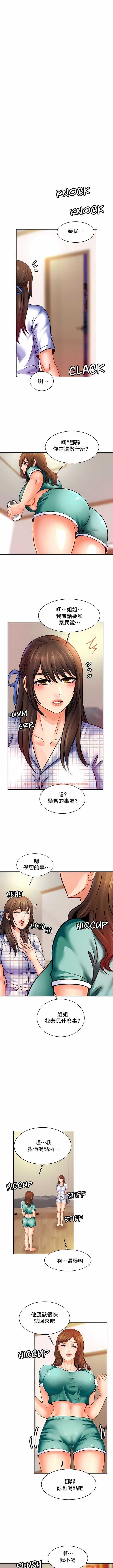 查看漫画親密的家庭 - 第44話 - www.tymanga.com中的1204585图片