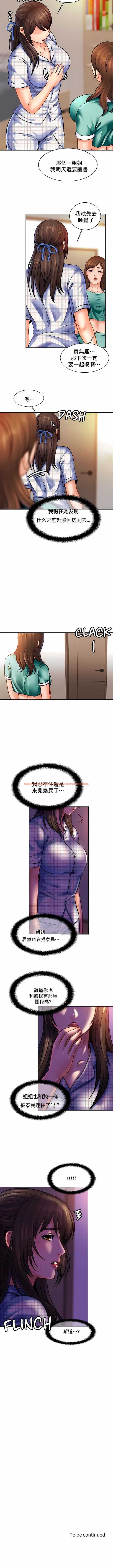 查看漫画親密的家庭 - 第44話 - www.tymanga.com中的1204586图片