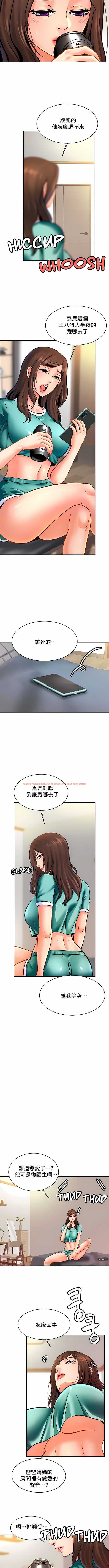 查看漫画親密的家庭 - 第45話 - www.tymanga.com中的1204588图片
