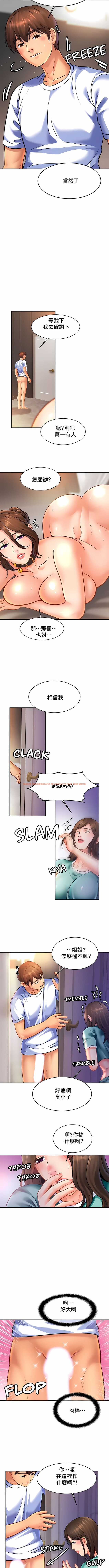 查看漫画親密的家庭 - 第45話 - www.tymanga.com中的1204590图片