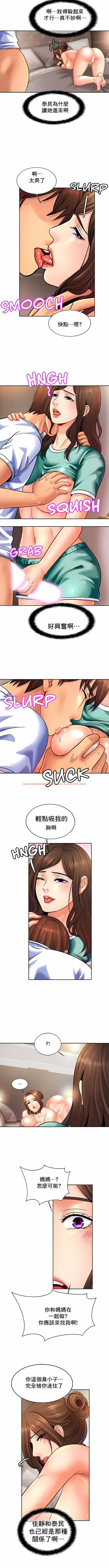 查看漫画親密的家庭 - 第45話 - www.tymanga.com中的1204592图片