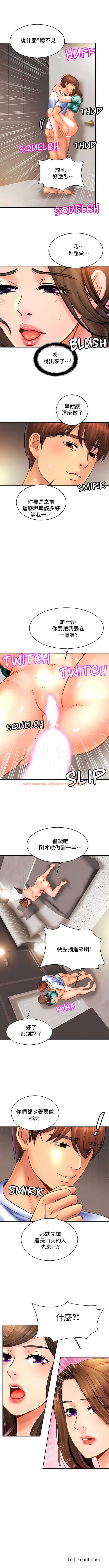 查看漫画親密的家庭 - 第45話 - www.tymanga.com中的1204594图片
