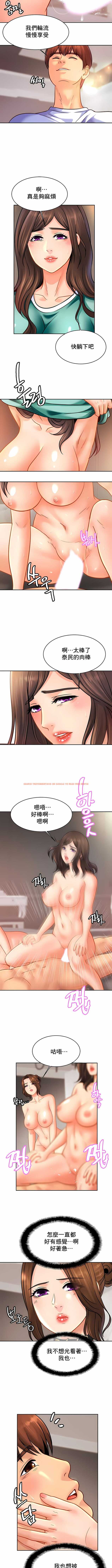 查看漫画親密的家庭 - 第46話 - www.tymanga.com中的1204600图片
