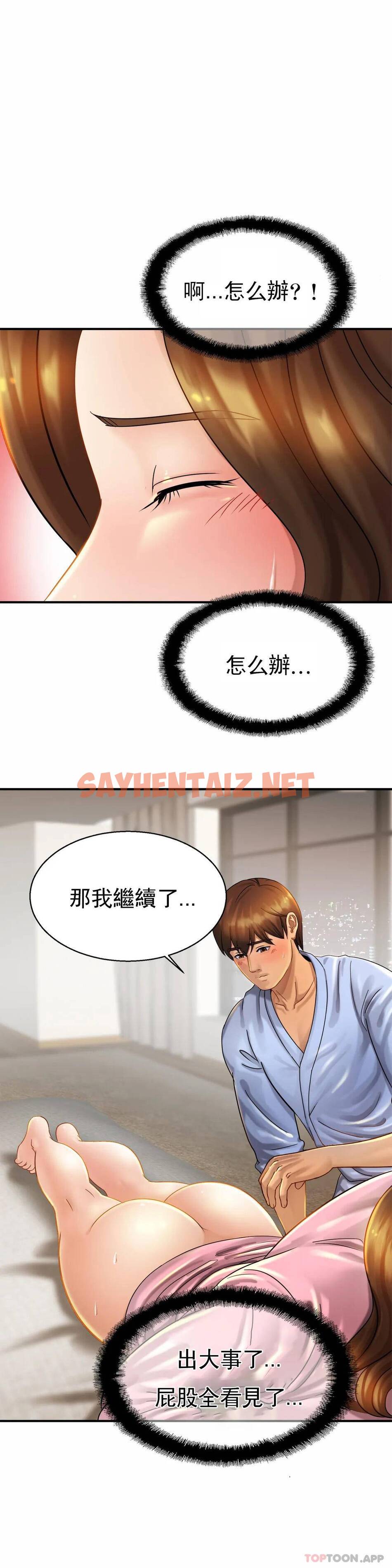 查看漫画親密的家庭 - 第5话-前面也要摸一摸 - sayhentaiz.net中的1041811图片