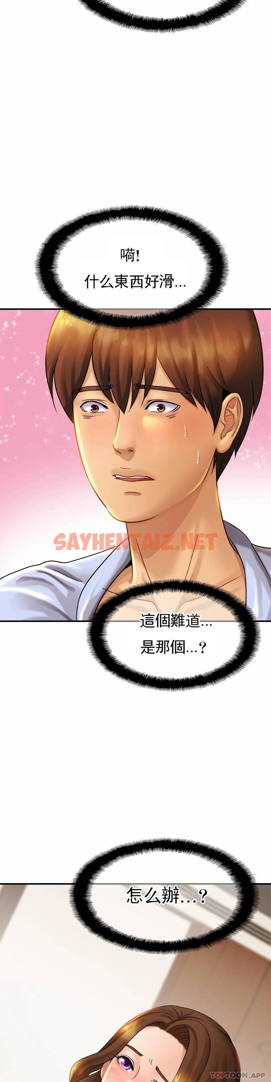 查看漫画親密的家庭 - 第5话-前面也要摸一摸 - sayhentaiz.net中的1041815图片