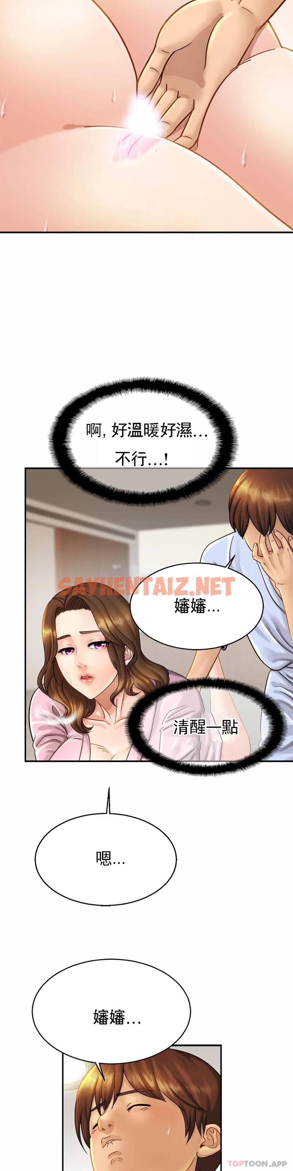 查看漫画親密的家庭 - 第5话-前面也要摸一摸 - sayhentaiz.net中的1041818图片