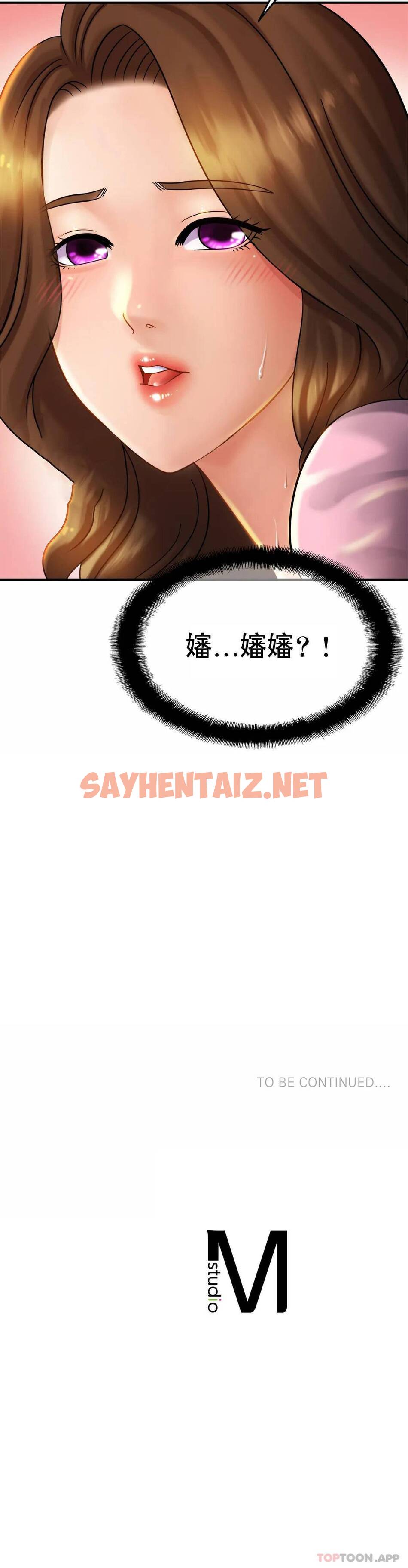 查看漫画親密的家庭 - 第5话-前面也要摸一摸 - sayhentaiz.net中的1041821图片