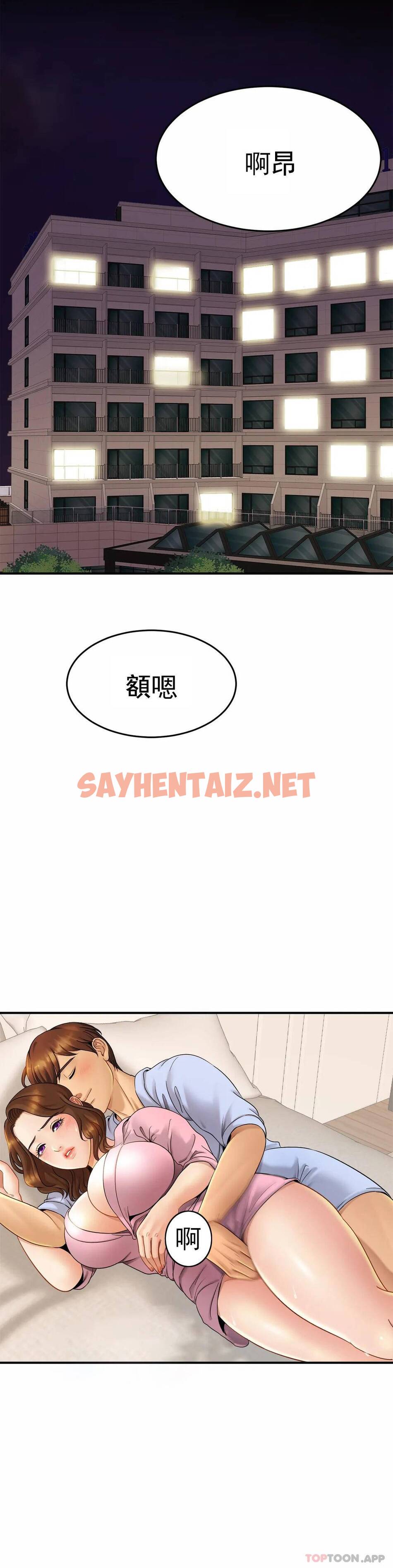 查看漫画親密的家庭 - 第6话-我的第一次 - sayhentaiz.net中的1041823图片