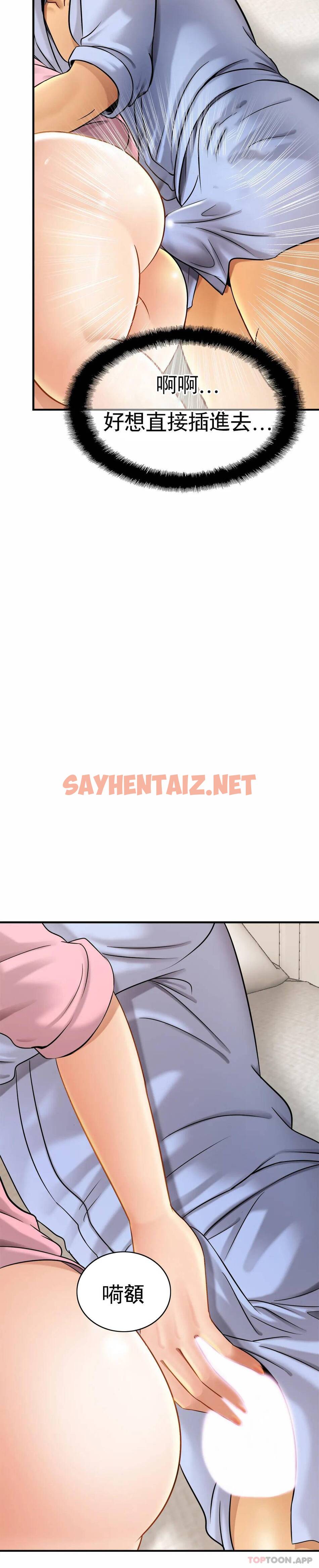 查看漫画親密的家庭 - 第6话-我的第一次 - sayhentaiz.net中的1041825图片