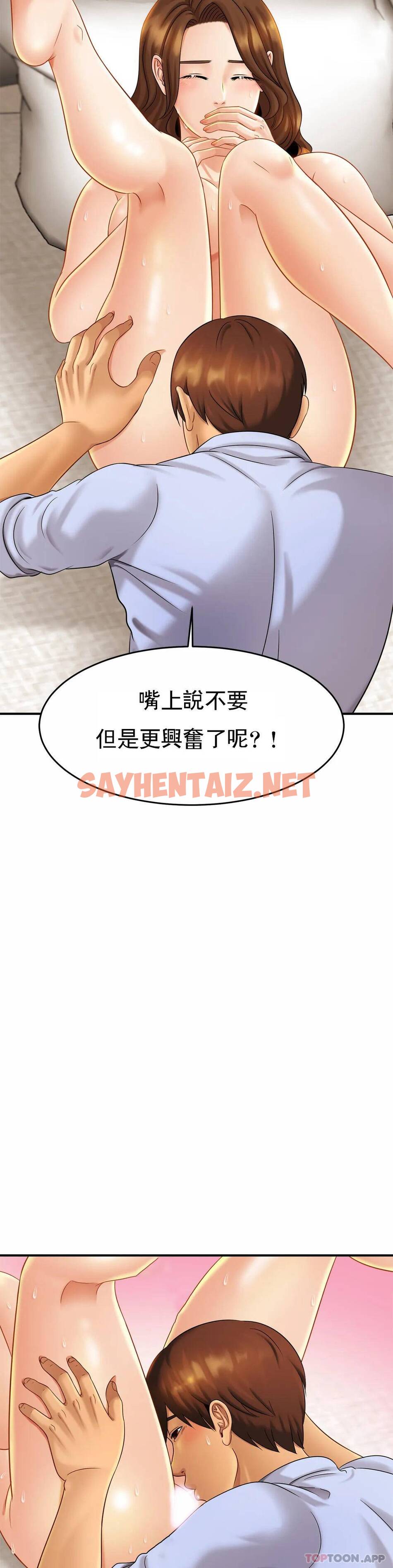 查看漫画親密的家庭 - 第6话-我的第一次 - sayhentaiz.net中的1041834图片