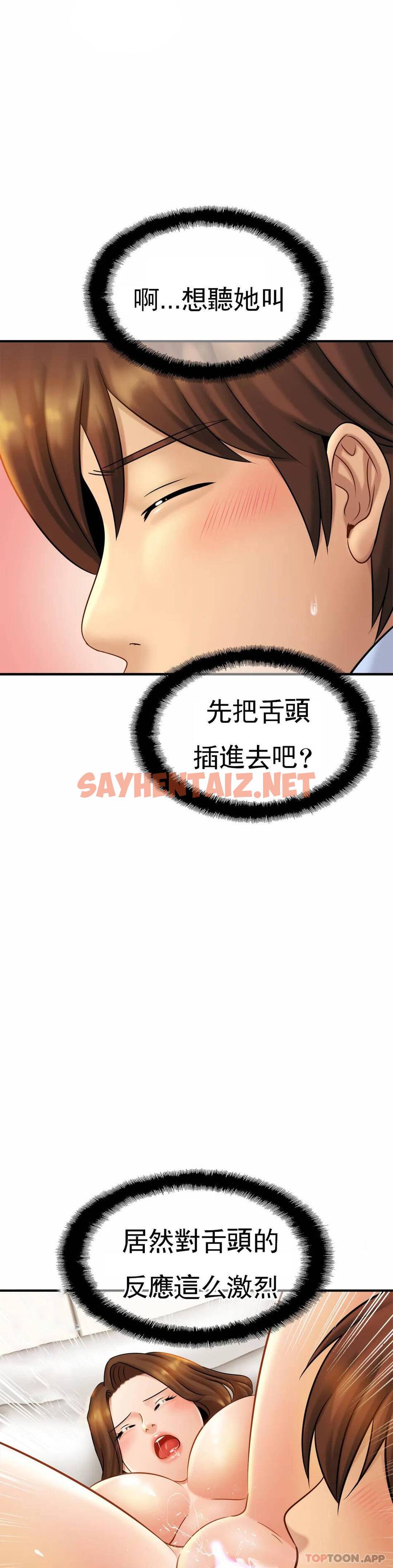 查看漫画親密的家庭 - 第6话-我的第一次 - sayhentaiz.net中的1041837图片