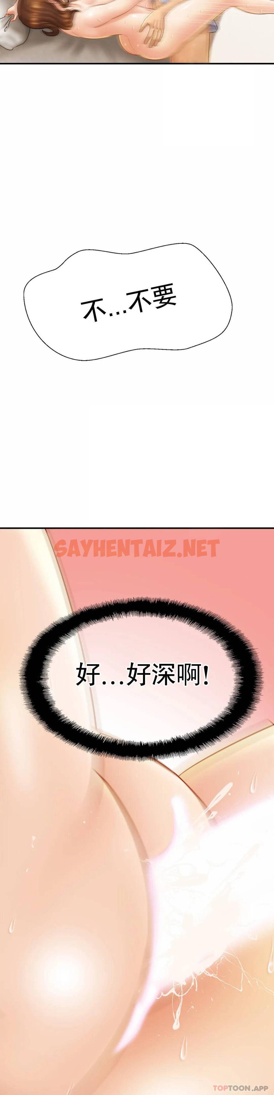 查看漫画親密的家庭 - 第6话-我的第一次 - sayhentaiz.net中的1041841图片