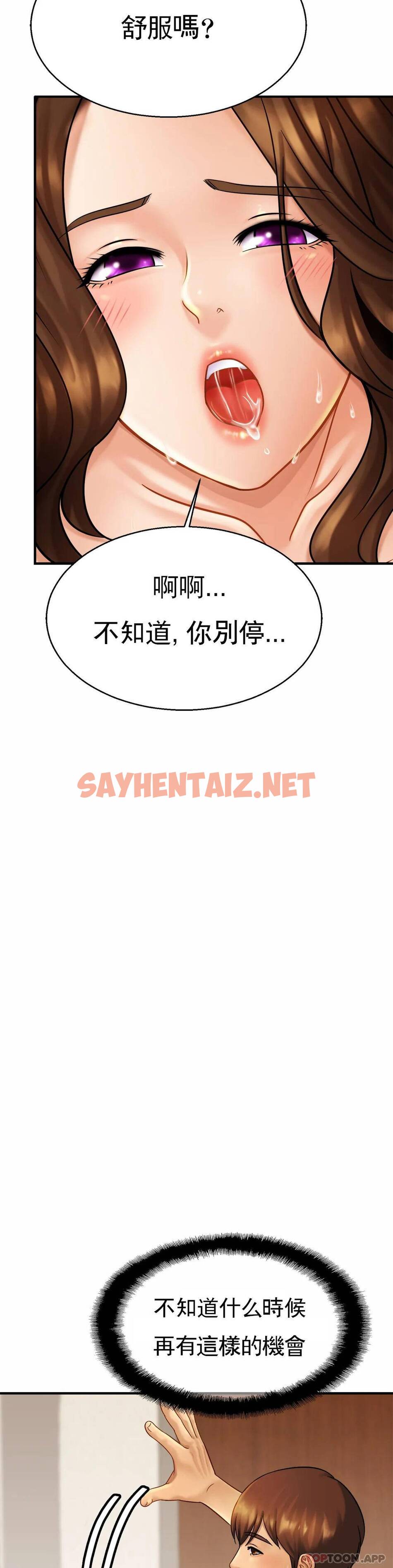 查看漫画親密的家庭 - 第6话-我的第一次 - sayhentaiz.net中的1041848图片