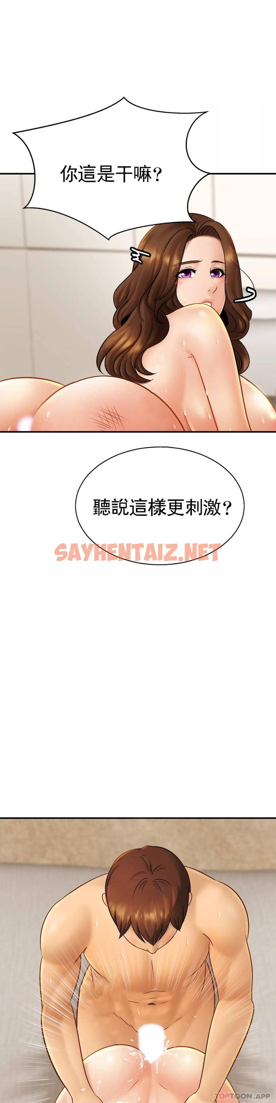 查看漫画親密的家庭 - 第6话-我的第一次 - sayhentaiz.net中的1041850图片