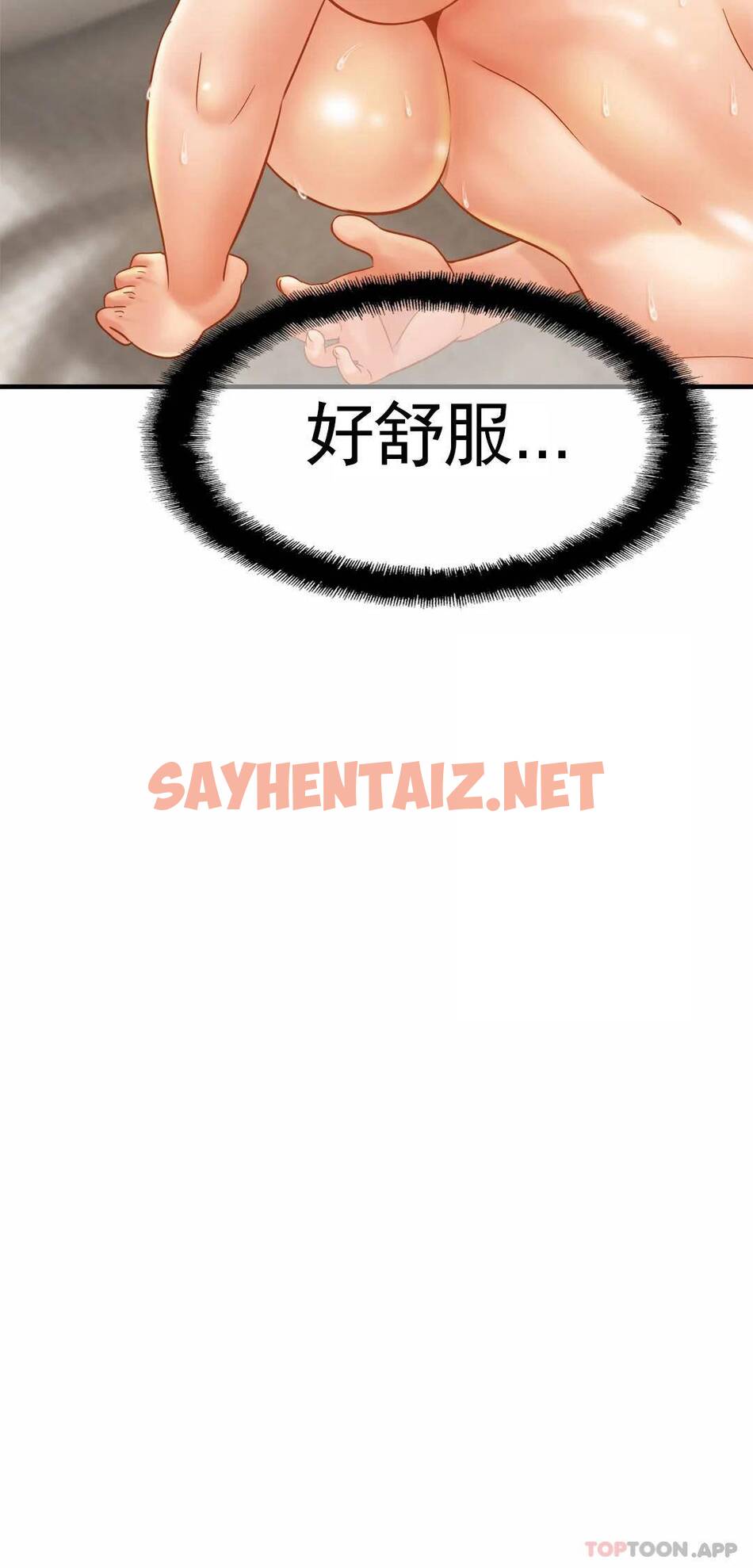 查看漫画親密的家庭 - 第6话-我的第一次 - sayhentaiz.net中的1041859图片