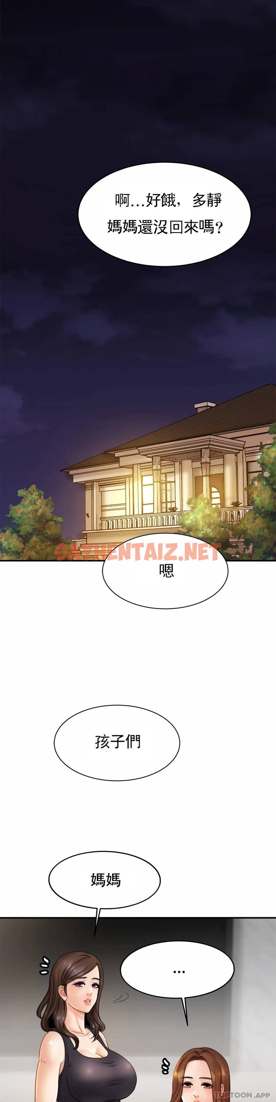 查看漫画親密的家庭 - 第6话-我的第一次 - sayhentaiz.net中的1041861图片