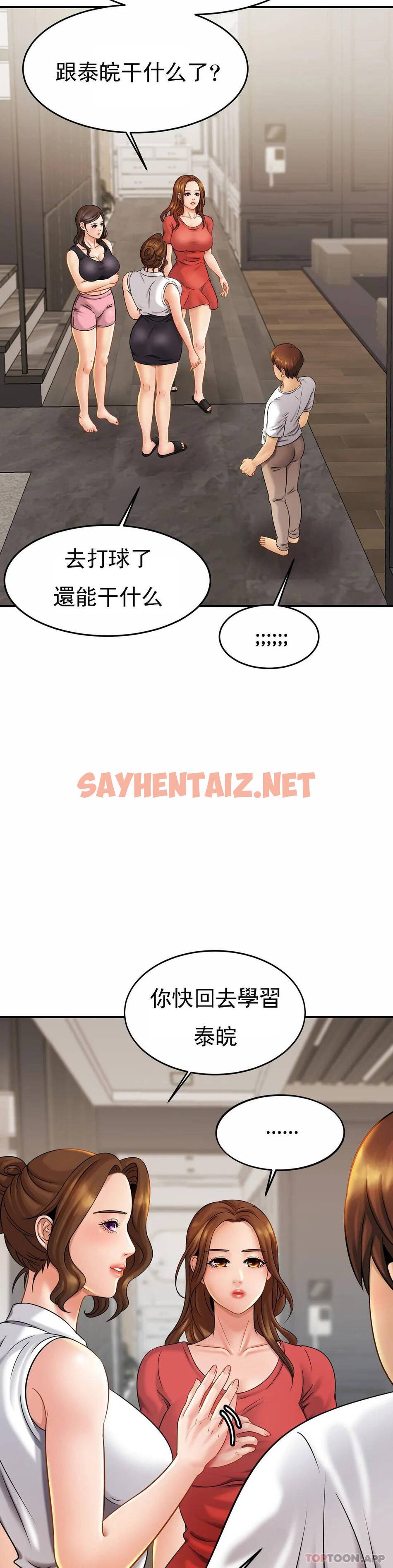 查看漫画親密的家庭 - 第6话-我的第一次 - sayhentaiz.net中的1041864图片