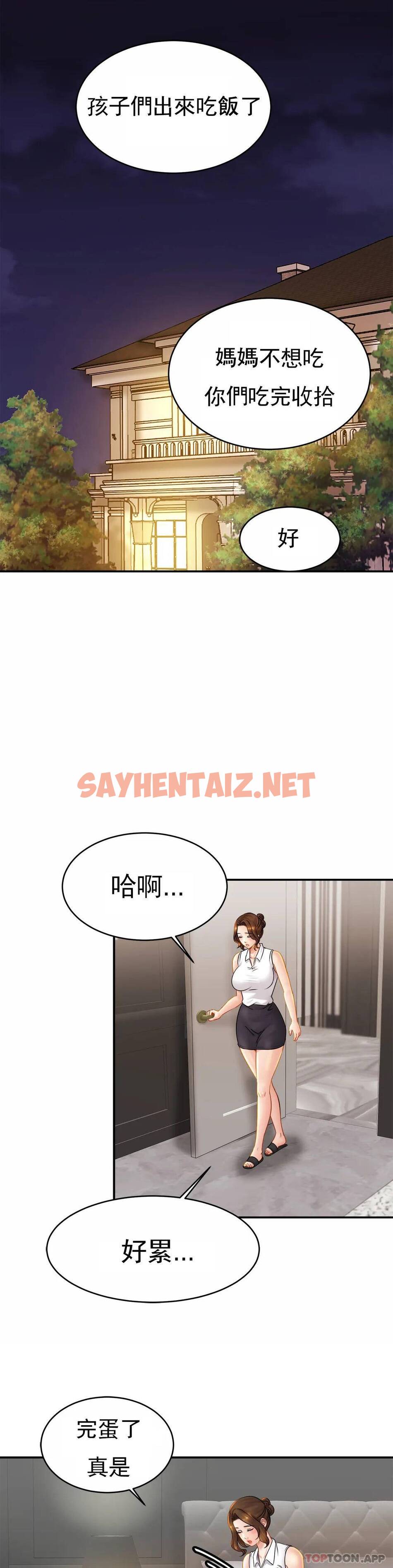 查看漫画親密的家庭 - 第7话-娜静的男友？ - sayhentaiz.net中的1041877图片