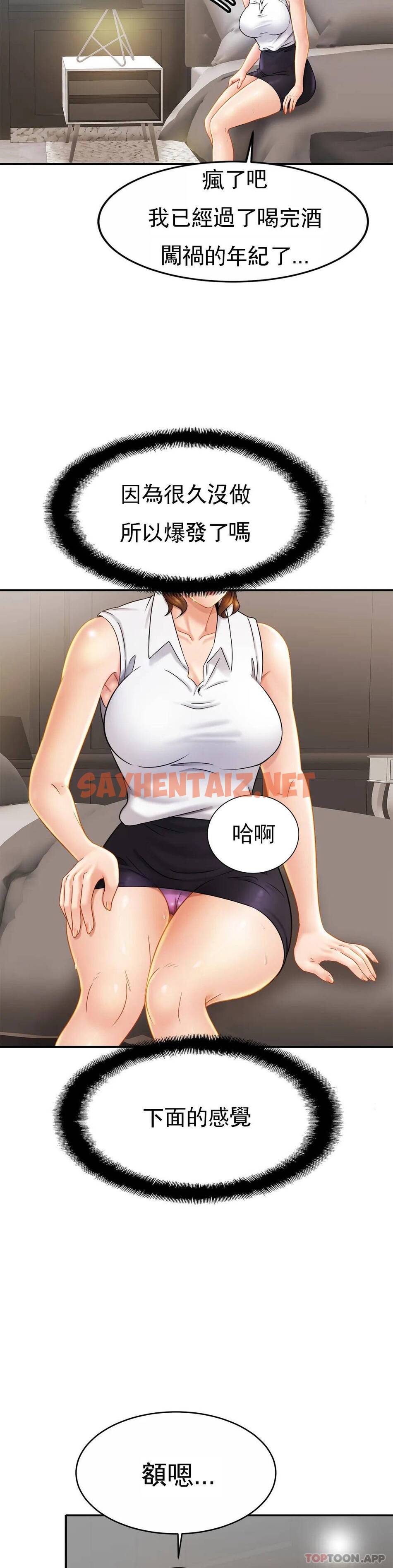 查看漫画親密的家庭 - 第7话-娜静的男友？ - sayhentaiz.net中的1041878图片