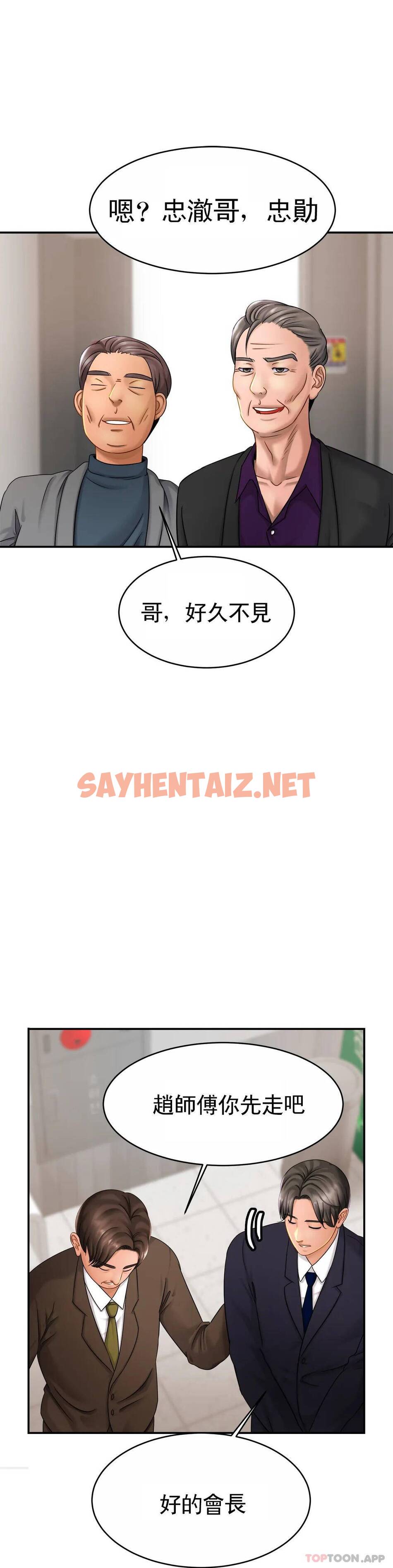 查看漫画親密的家庭 - 第7话-娜静的男友？ - sayhentaiz.net中的1041891图片