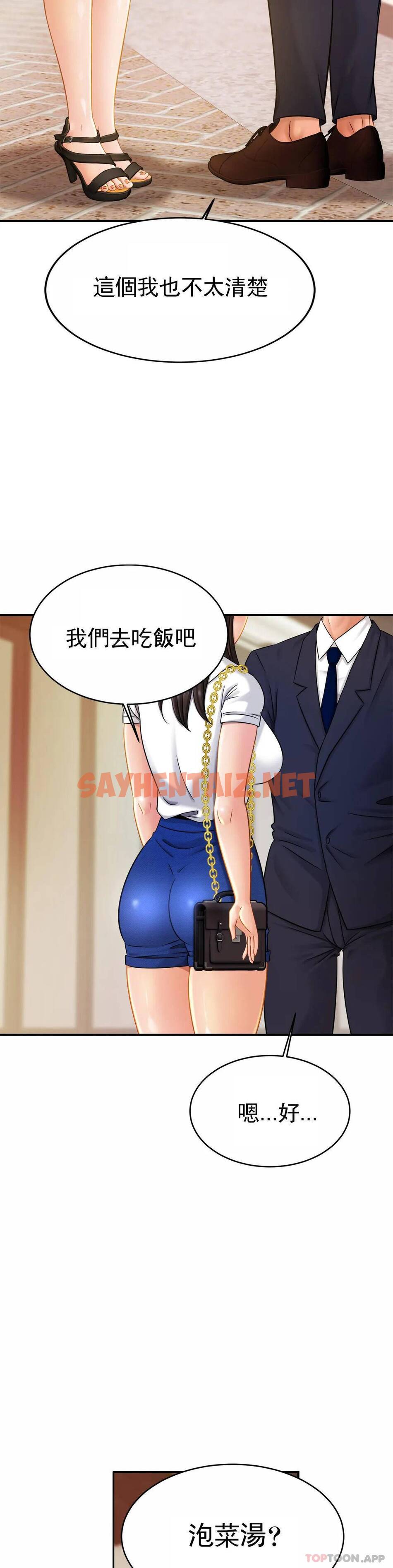 查看漫画親密的家庭 - 第7话-娜静的男友？ - sayhentaiz.net中的1041897图片