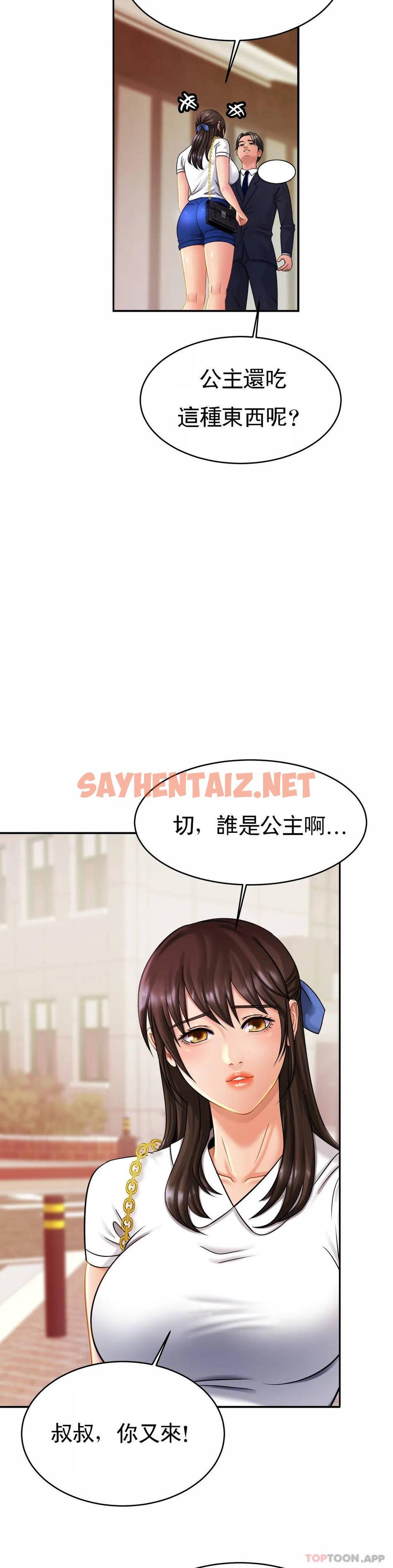 查看漫画親密的家庭 - 第7话-娜静的男友？ - sayhentaiz.net中的1041898图片