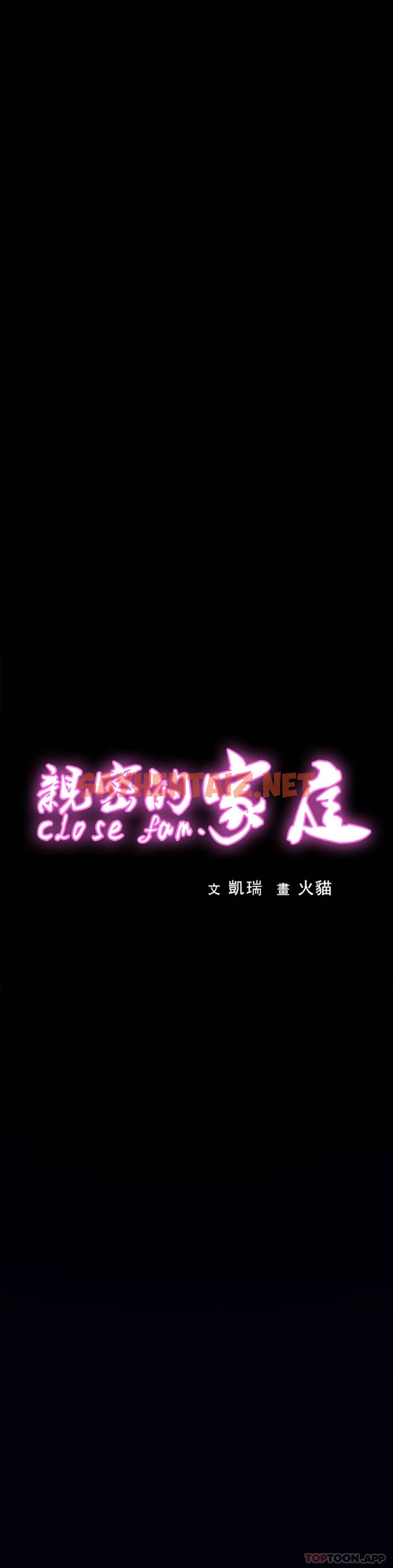 查看漫画親密的家庭 - 第8话-好像要进来了 - sayhentaiz.net中的1041907图片