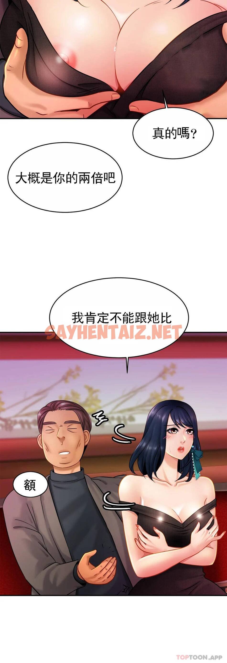 查看漫画親密的家庭 - 第8话-好像要进来了 - sayhentaiz.net中的1041913图片