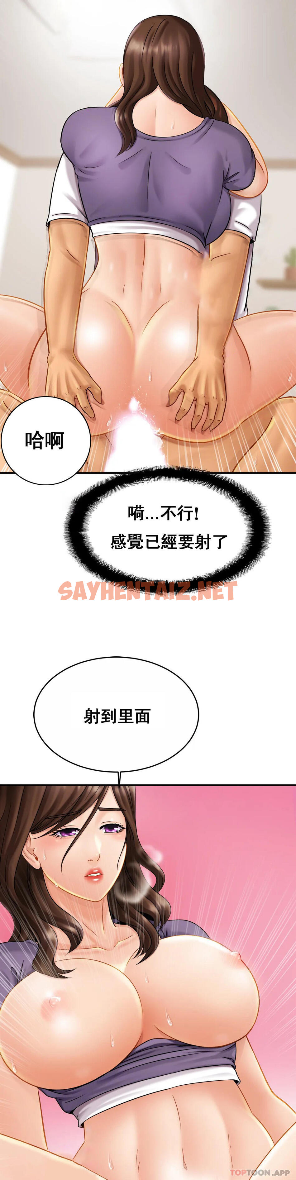 查看漫画親密的家庭 - 第9话-拜托...射在里面 - sayhentaiz.net中的1041951图片