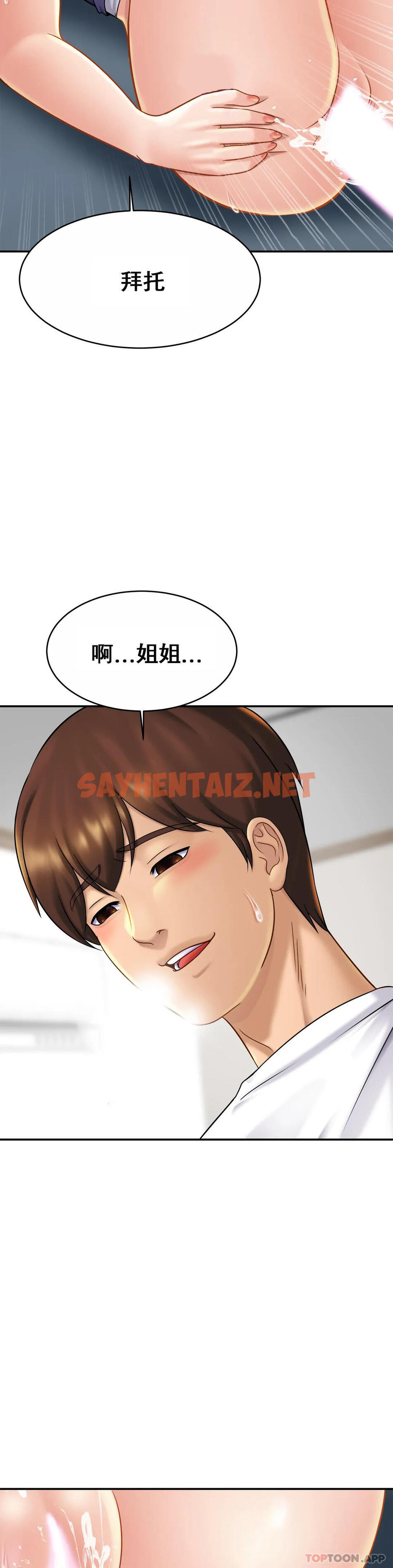 查看漫画親密的家庭 - 第9话-拜托...射在里面 - sayhentaiz.net中的1041954图片