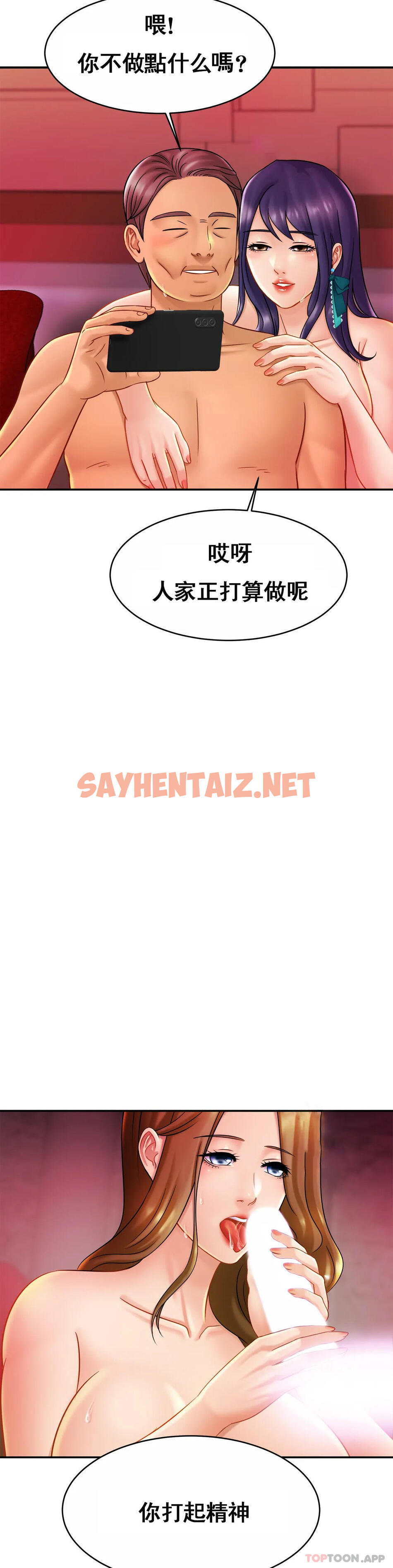 查看漫画親密的家庭 - 第9话-拜托...射在里面 - sayhentaiz.net中的1041967图片