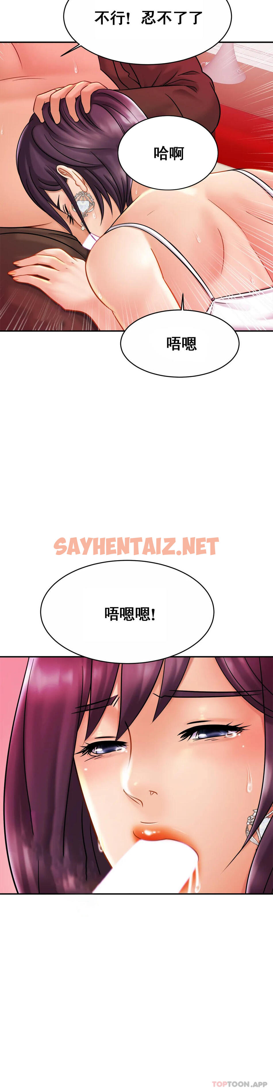 查看漫画親密的家庭 - 第9话-拜托...射在里面 - sayhentaiz.net中的1041969图片