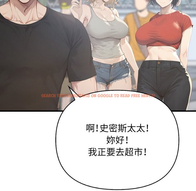 查看漫画親切的鄰居太太們 - 第1話 - www.tymanga.com中的4266075图片