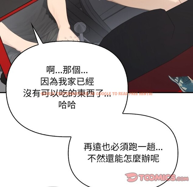 查看漫画親切的鄰居太太們 - 第1話 - www.tymanga.com中的4266117图片