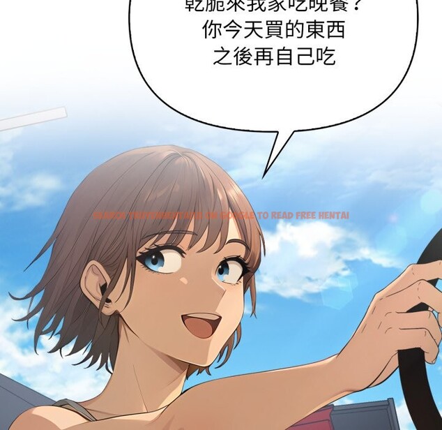 查看漫画親切的鄰居太太們 - 第1話 - www.tymanga.com中的4266119图片