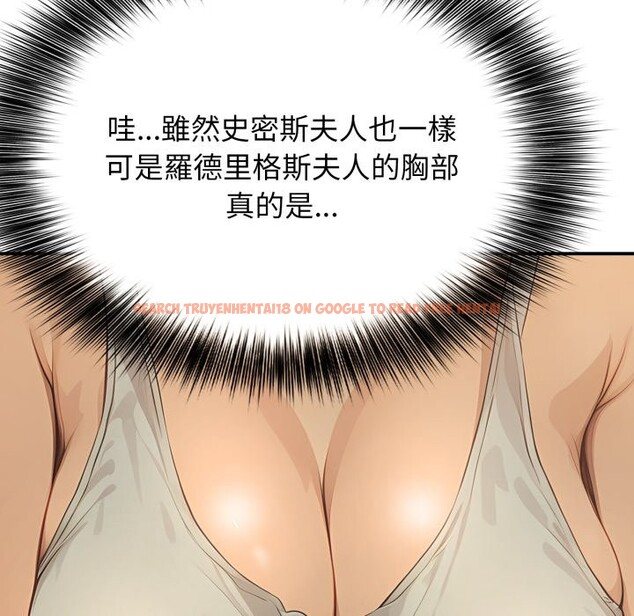 查看漫画親切的鄰居太太們 - 第1話 - www.tymanga.com中的4266144图片