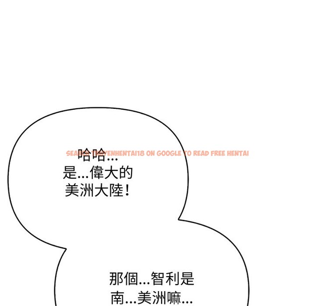 查看漫画親切的鄰居太太們 - 第1話 - www.tymanga.com中的4266167图片