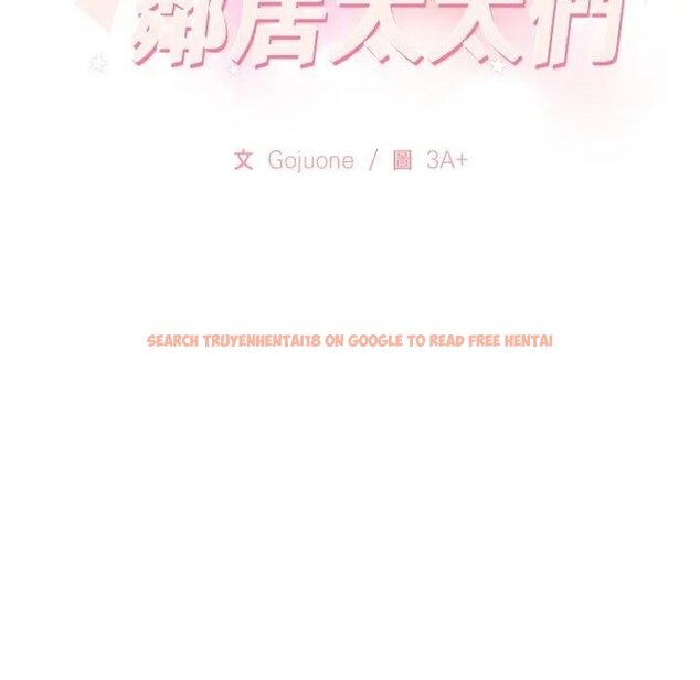 查看漫画親切的鄰居太太們 - 第10話 - tymanga.com中的4442078图片